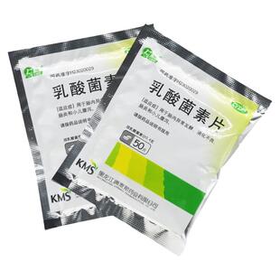 庆瑞 乳酸菌素片 0.4g*50片/袋