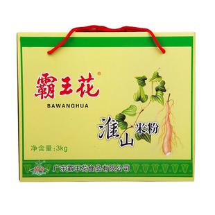 河源霸王花淮山米粉3kg速食细粉丝2.5KG食品米排粉米丝即食无添加