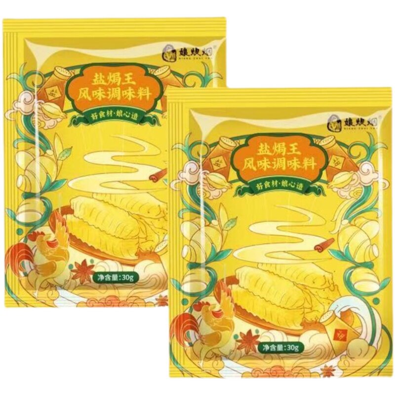 娘炊烟盐焗鸡粉盐焗王调味料专用料正宗家用配料商用香料30g*12包