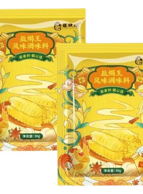 娘炊烟盐焗鸡粉30g*12包