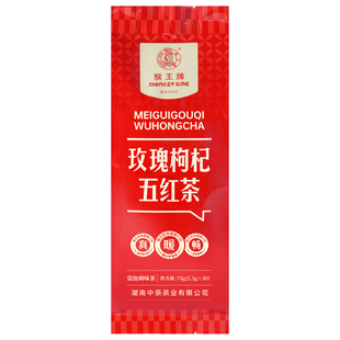 猴王袋泡茶组合青钱柳红茶薄荷茉莉绿茶玫瑰枸杞五红茶中茶调味茶