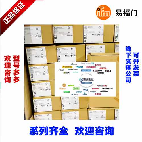 议价IFM易福门IIT206 IM5038 IQW201电感式接近开关·