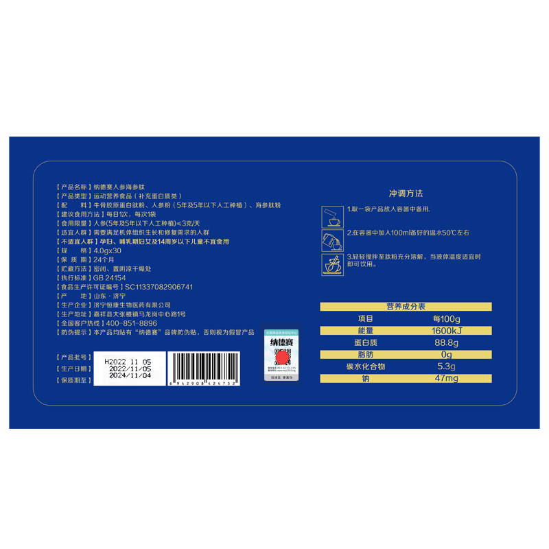 小分子活性肽正品手术恢复营养