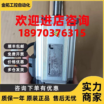 议价松下MHMJ042P1S/MHMJ042P1U/MHMD042P1U/MHMD042P1S/伺服驱动
