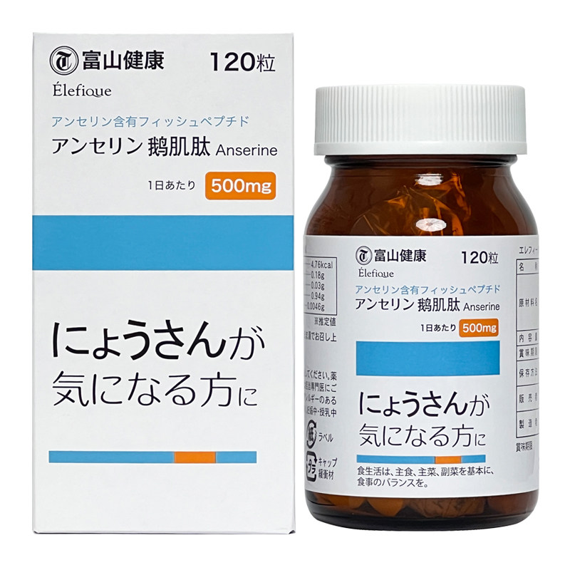 富山药品高浓度鹅肌肽日本进口