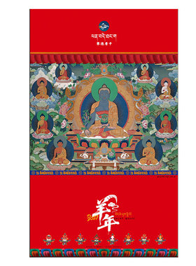 挂历藏历公历农历月历日历唐卡