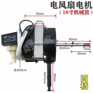 电风扇电机双滚珠轴承台扇电机通用落地马达纯铜线机头电机5线4档