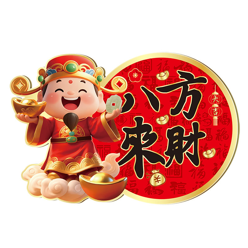 喜庆红色中国风招财年画遮丑墙贴