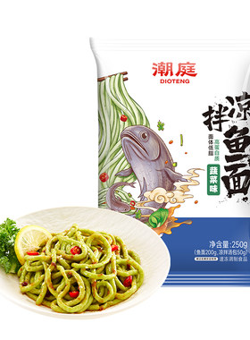潮庭高蛋白0脂肪蔬菜凉拌鱼面
