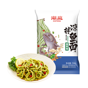 潮庭羽衣甘蓝蔬菜鱼面潮汕鱼面潮汕特产美食正宗海鲜手工搓鱼面