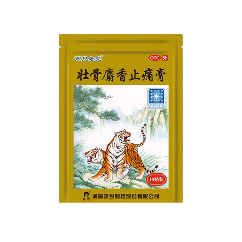 羚锐壮骨麝香止痛膏10贴药膏贴两只老虎风湿关节肌肉痛扭伤旗舰店