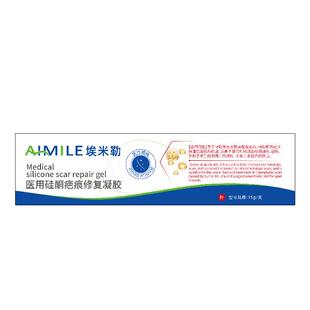 妊辰纹消除去妊娠纹油紧致肚皮产后医用硅酮凝胶去肥胖纹孕妇专用