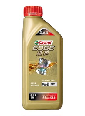 嘉实多极护挚享 SP C5 GF-6 0W-20 1L全合成发动机油汽车润滑油