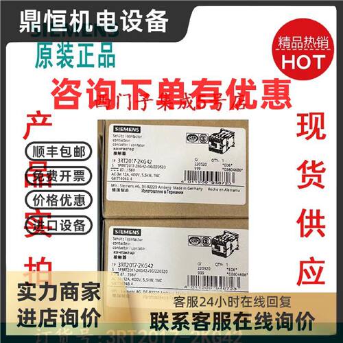议价西门子3RT2017-2KG42功率接触器全新原装正品3RT2017-2KG42