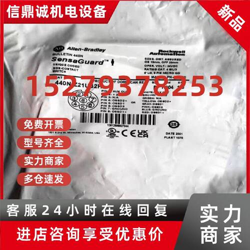 议价AB罗克韦尔安全保护开关440N-Z21US2H全新原装正品现货议价