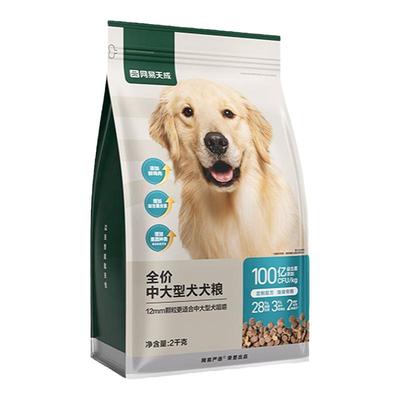 通用全价无谷猫粮犬粮中大型犬