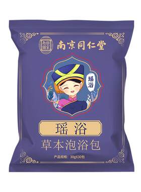 南京同仁堂男士瑶浴药包泡澡泡脚排毒除湿瑶族温肾补阳药浴包