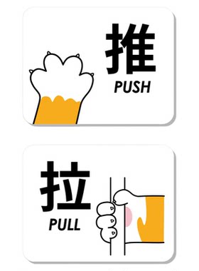 宠物店猫咖推拉左右移提示牌