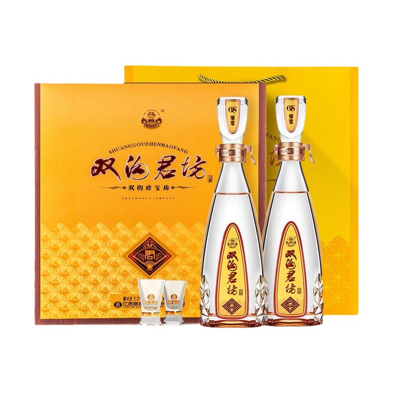 【宴请送礼】双沟珍宝坊君坊礼盒白酒/调香白酒