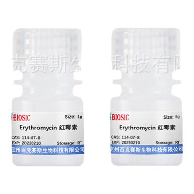 红霉素 Erythromycin 实验室科研用试剂 CAS:114-07-8