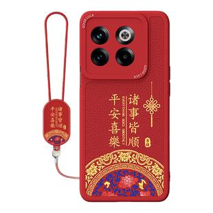 适用一加ACEPro手机壳oneplusACE竞速版1+ace新款新年红色本命年oneplus小羊皮硅胶套oppo防摔男女2026马年后