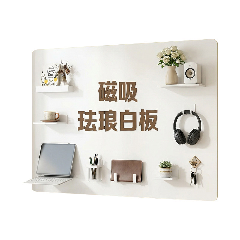 磁吸珐琅白板墙贴儿童家用白板