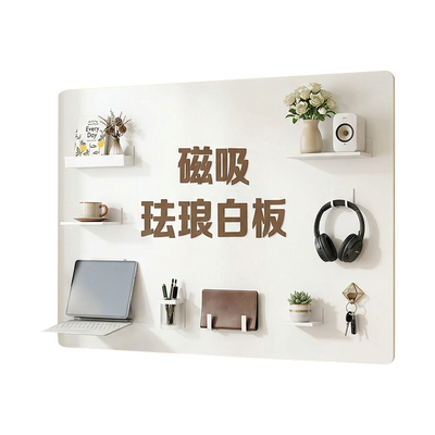 磁吸珐琅白板墙贴儿童家用白板