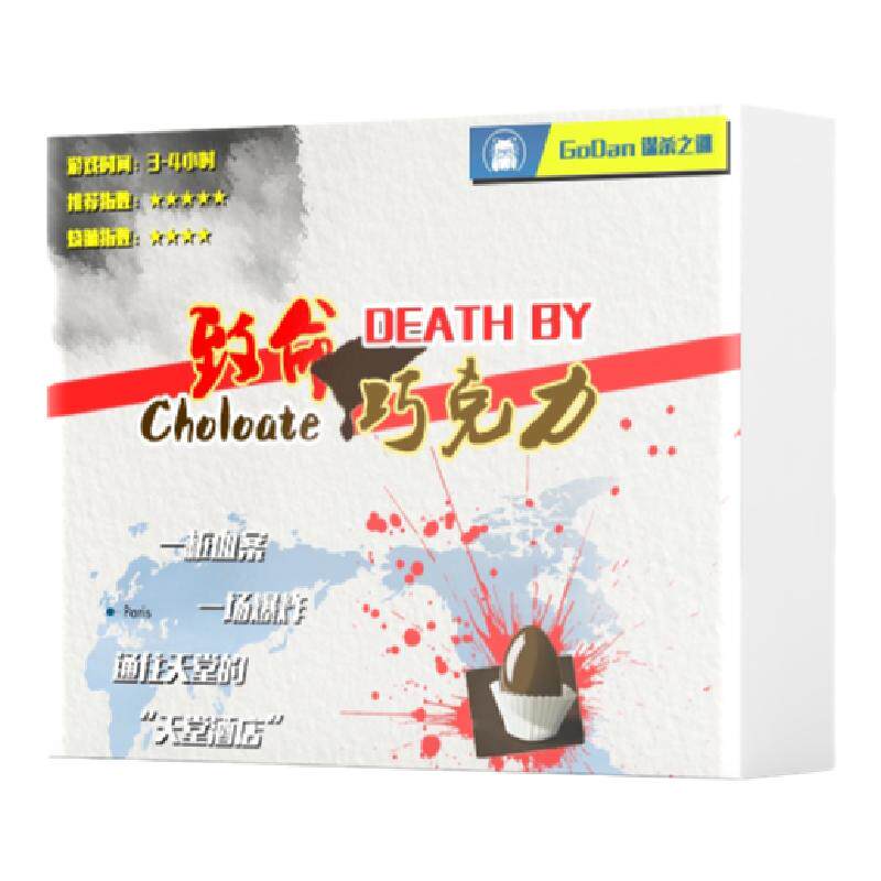 谋杀之谜剧本杀明星大侦探推理