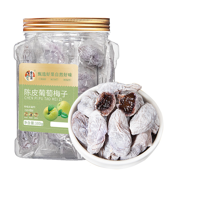 【限时补贴加赠】春江月葡萄梅子青梅抱葡萄陈皮青梅夹葡萄爆浆