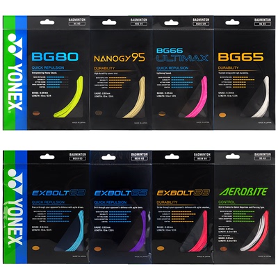 YONEX尤尼克斯羽毛球线球拍线耐打网线拉线BG80/BG95/AB/65/66um