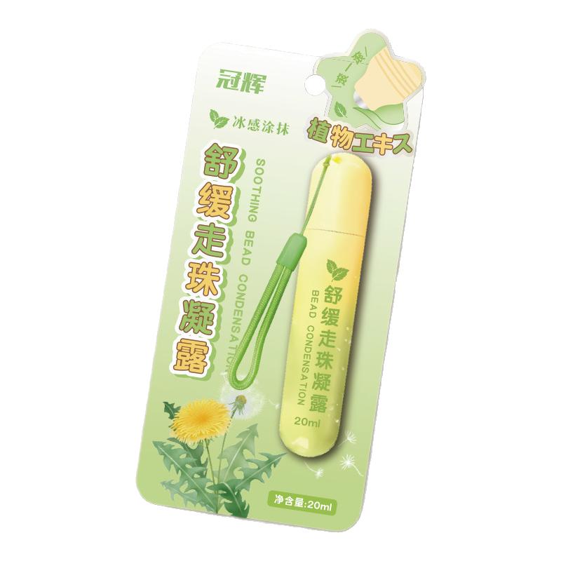 舒缓走珠凝露清凉改善蚊虫叮咬