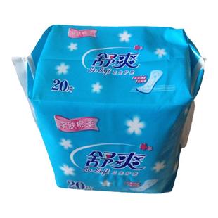 正品 舒爽卫生护垫亲肤棉柔20片 天天清新又舒爽 SD8120 20包包邮