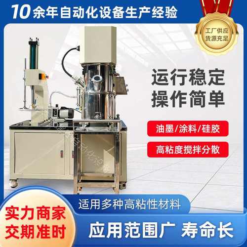 厂家1L-20L真空搅拌机小型压真空料商用一体机分散混合石膏搅拌机