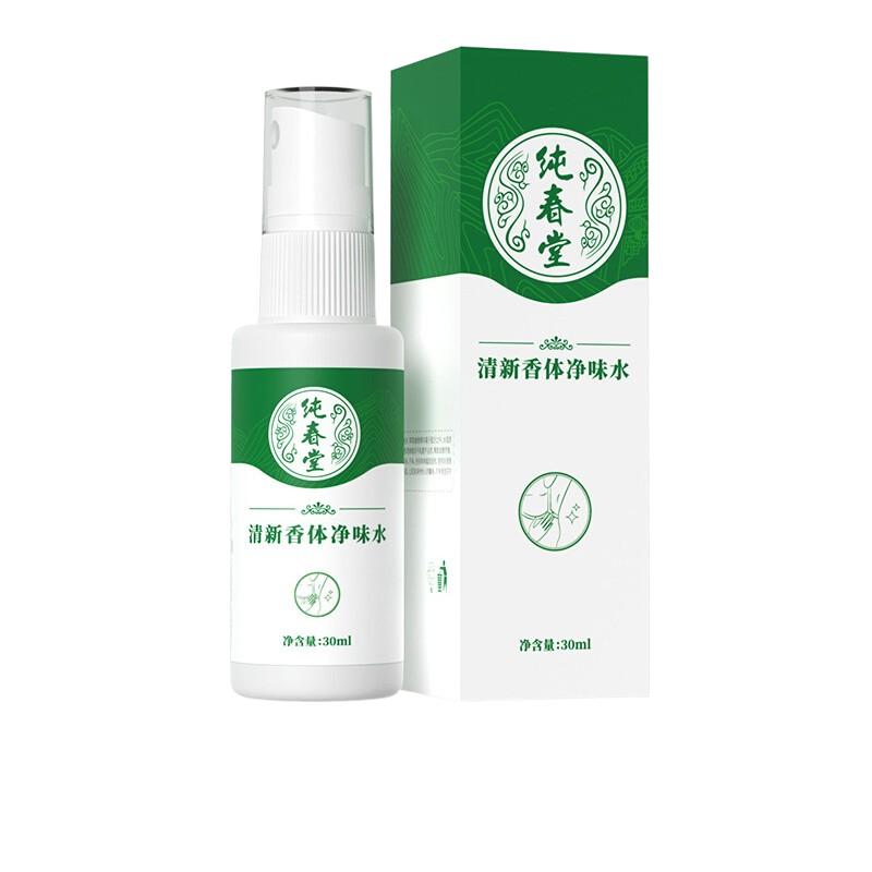 【拍1发3】欧丽源浅夏时光走珠露