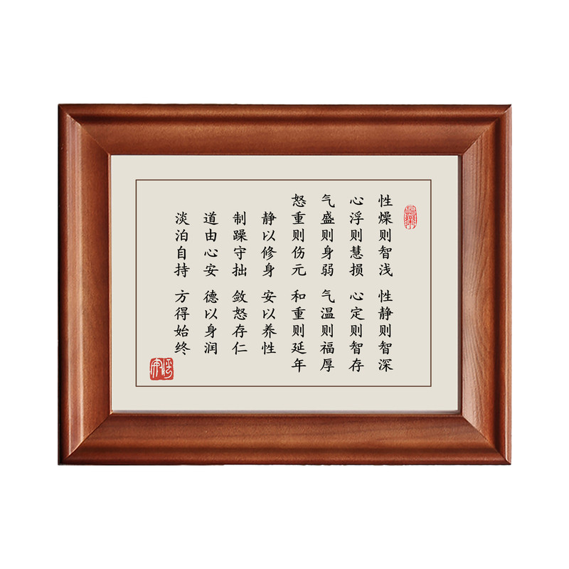 性燥则智浅字画摆件实木摆台挂画