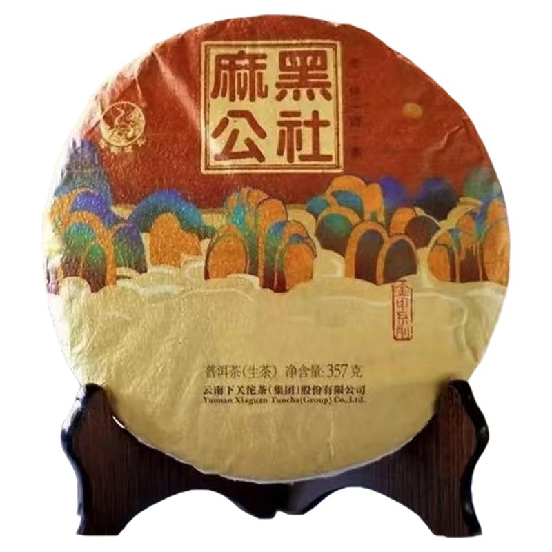 易武大树茶下关麻黑公社早春茶