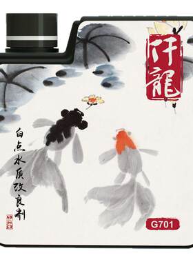 仟龙鱼药龙鱼综合调理剂白毛白棉