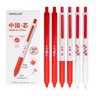 中国芯高颜值ST葫芦头中性笔学生用0.5mm国中国制造按动刷题笔学生考试专用黑色碳素速干签字笔芯顺滑我的