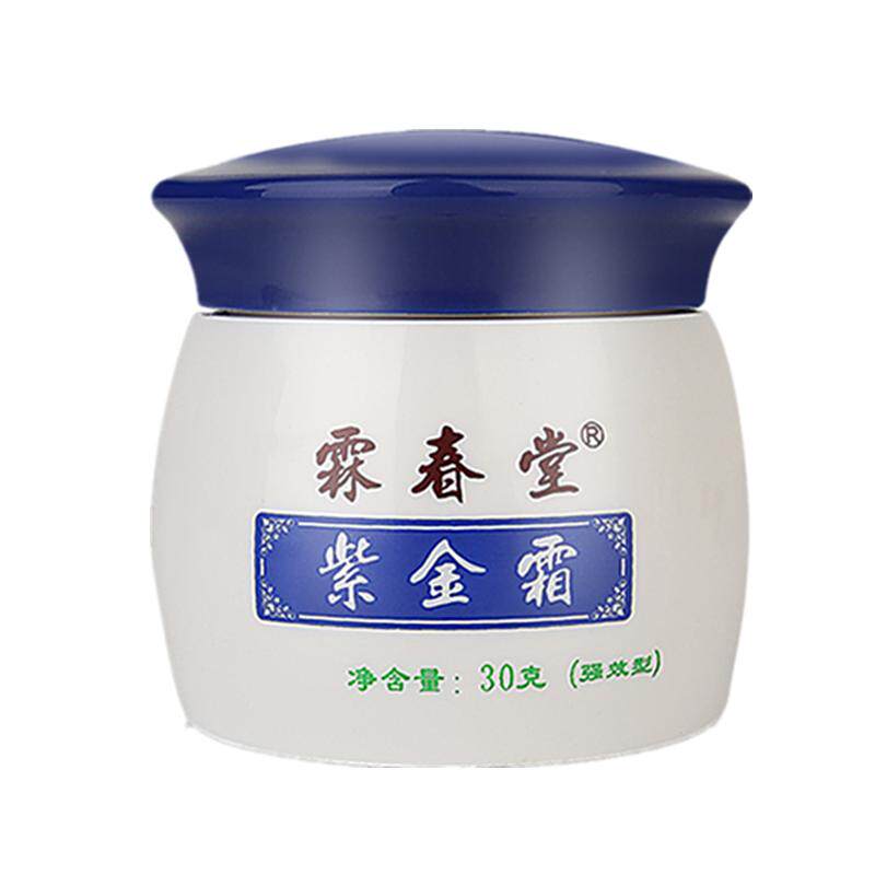 霖春堂紫金霜硫磺软膏阴囊疥结节