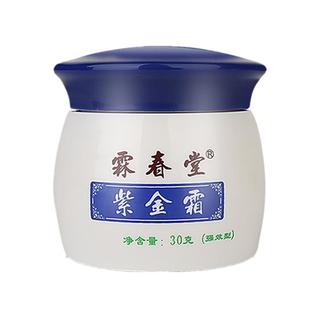霖春堂紫金霜硫磺软膏疥结节霜硫黄虱疥虫止痒灵一扫光皮肤痒