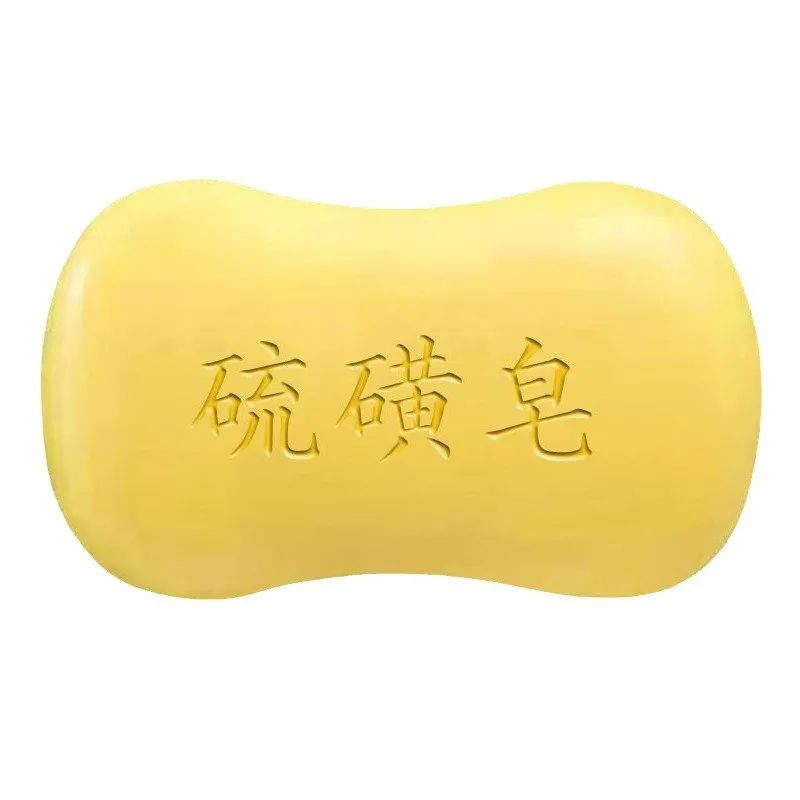 大块正宗硫磺皂控油除螨