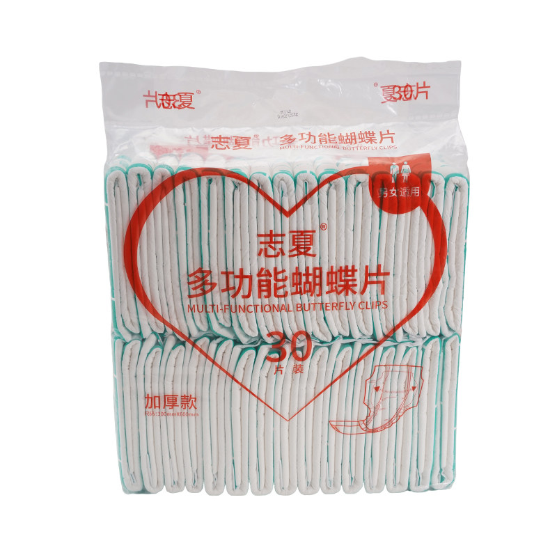 加厚成人蝴蝶片志夏批发男女通用