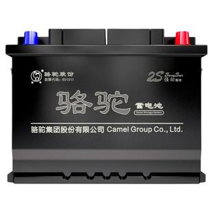 骆驼蓄电池适用五菱宏光面包车小车轿车12V45Ah汽车电瓶蓄电池