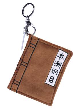 【满四赠煲】本潮纲目中药玩偶