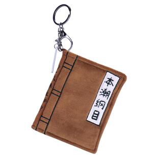 【满四赠煲】吾独友偶中药玩偶本潮纲目哈一代玩具搞怪文创挂件