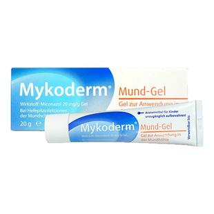 德国Mykoderm儿童鹅口疮凝胶咪康唑缓解口腔溃疡神器愈合药膏20g