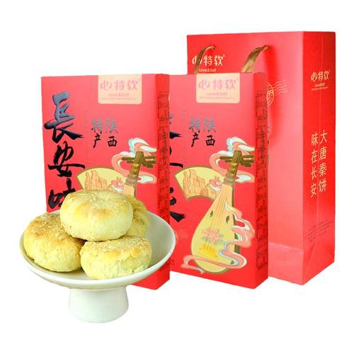 心特软白云酥300g礼盒装中秋送礼陕西特产软香酥老婆饼酥皮糕点