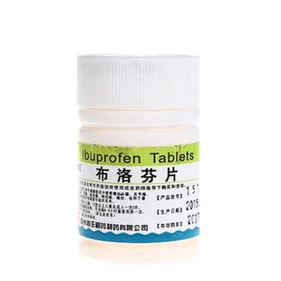 海王布洛芬片解热镇痛药偏头痛神经痛关节痛肌肉痛牙痛痛经正品sf