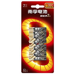 南孚电池5号/7号12节碱性聚能环干电池七号电池AAA LR03家用 遥控器鼠标儿童玩具钟表电视空调批发五号5号AA