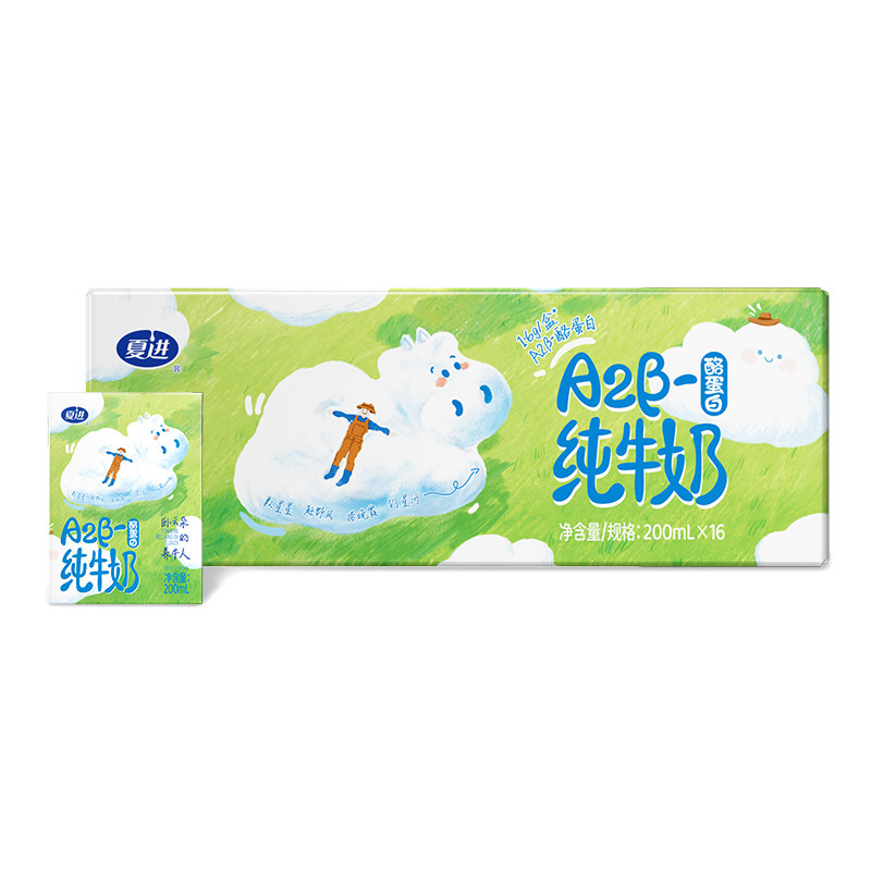 夏进A2β酪蛋白纯牛奶200ml*16盒牛奶整箱早餐搭档宁夏牛奶